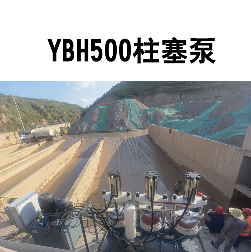 YBH壓濾機節能進料泵3 YBH壓濾機節能進料泵3