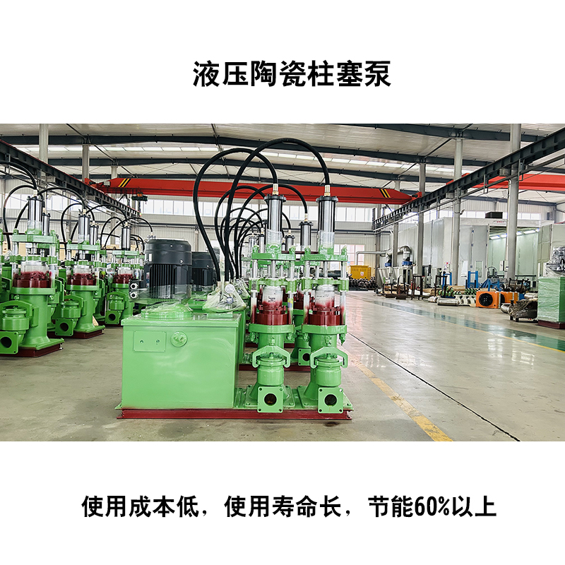 液壓陶瓷柱塞泵5 液壓陶瓷柱塞泵5