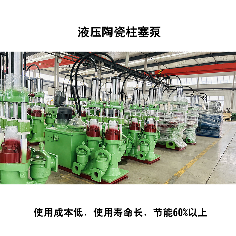液壓陶瓷柱塞泵11 液壓陶瓷柱塞泵11