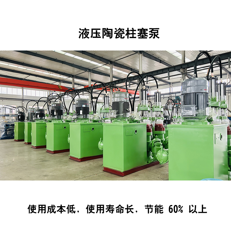 液壓陶瓷柱塞泵4 液壓陶瓷柱塞泵4