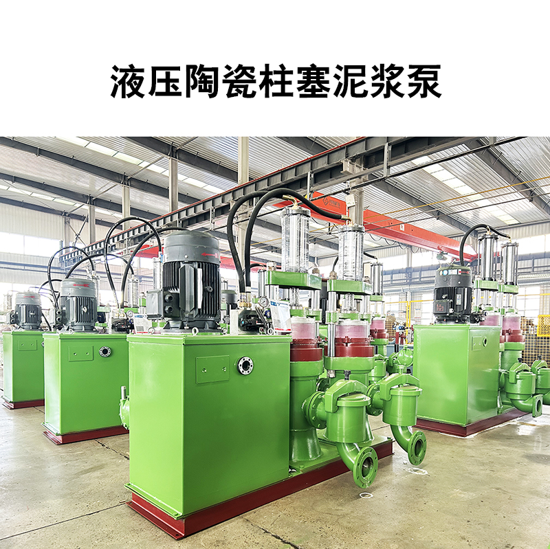 如何根據云母礦漿的特性和輸送要求選擇合適的陶瓷柱塞泵？