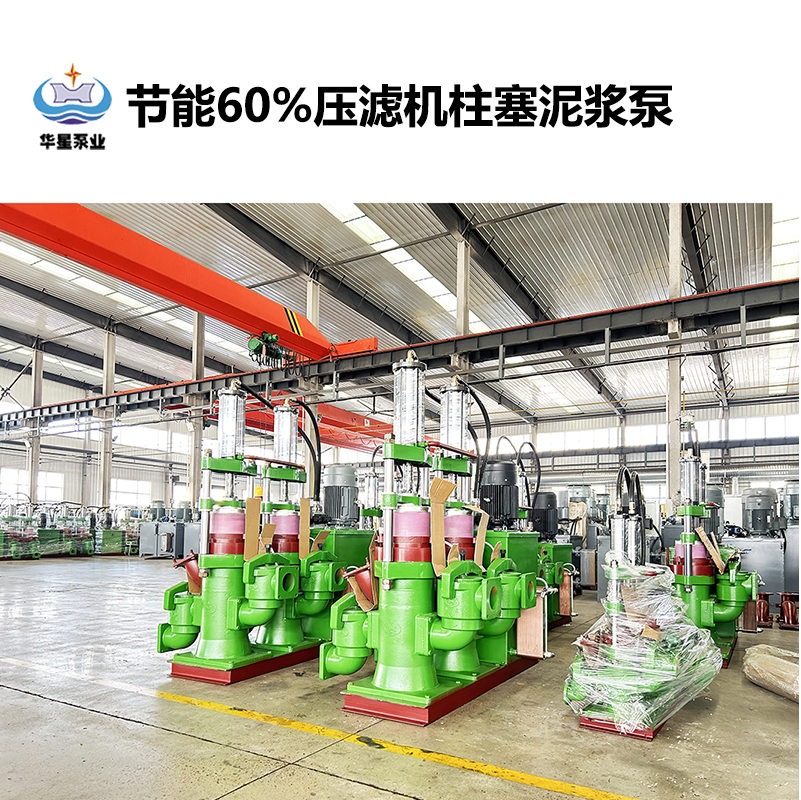 節(jié)能60%壓濾機柱塞泥漿泵-08.jpg 節(jié)能60%壓濾機柱塞泥漿泵-08.jpg