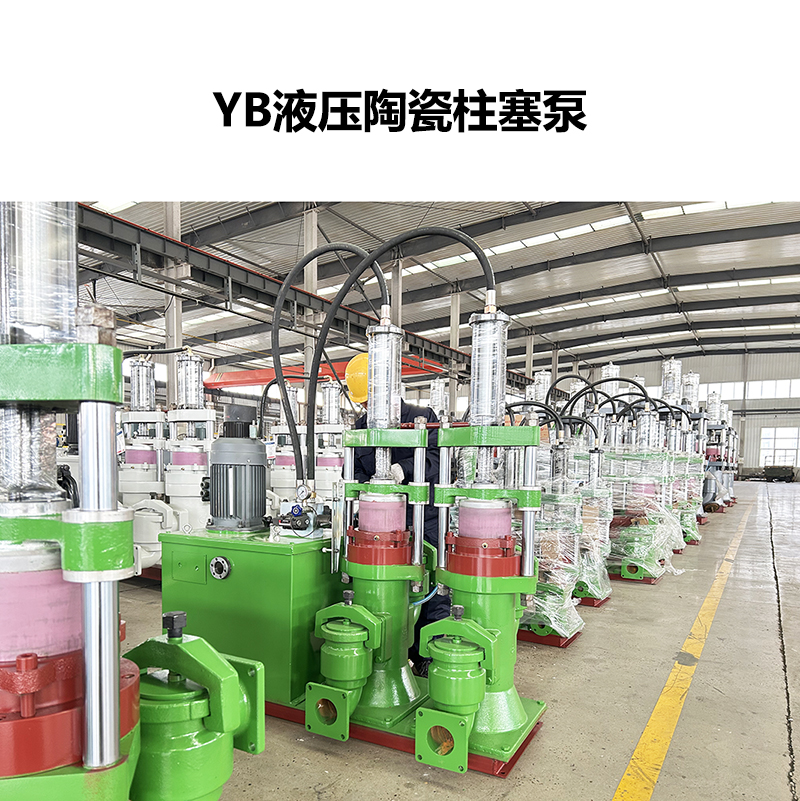 YB液壓陶瓷柱塞泵-13.jpg YB液壓陶瓷柱塞泵-13.jpg
