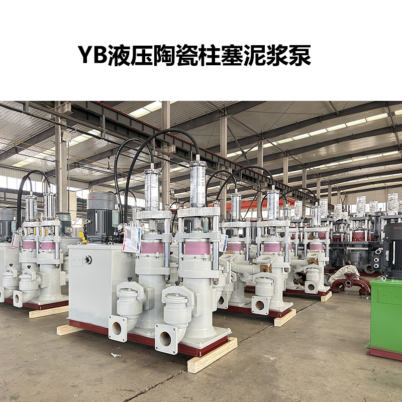 壓濾機配套YB系列專用泵